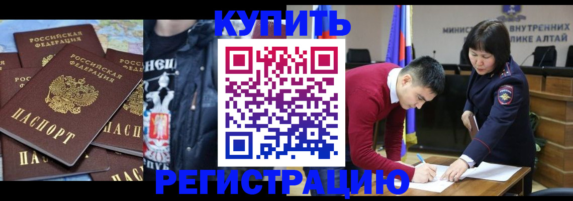 прописка штамп в Осе