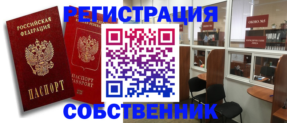 регистрация для школы в Осе