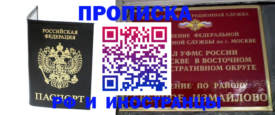 прописка ребенка в Осе