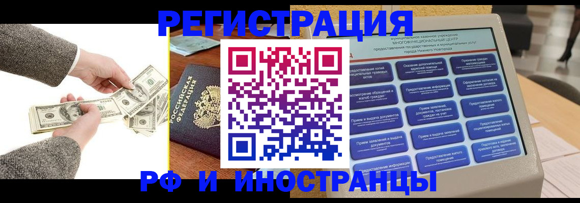 временная регистрация адрес в Осе