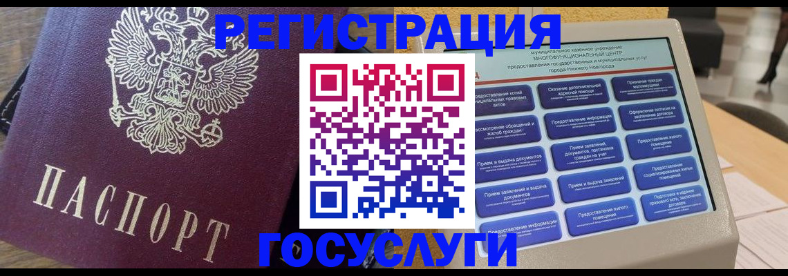 прописка законно в Осе
